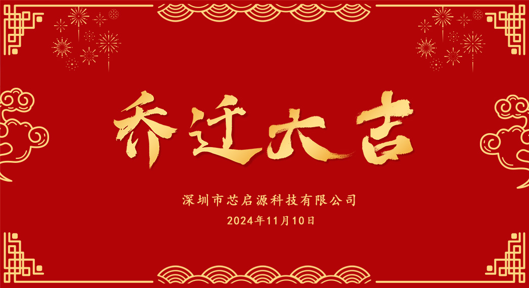 49彩票喜迁新址